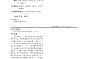含釩鐵精礦中鈉化焙燒提釩的方法
