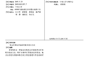 基于活性炭/納米礦晶/石墨烯致密化復合吸附劑的制備方法