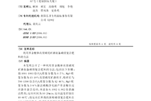 一段球磨機磨礦介質尺寸及配比的確定方法