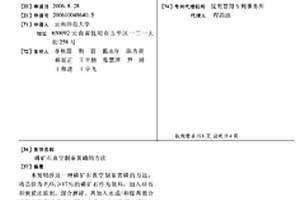 化工級鉻精粉的選礦工藝及裝置