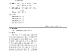 高比例南非粉鉻礦球團的生產方法