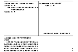 石墨尾礦的利用方法