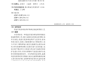 燒結礦下料裝置