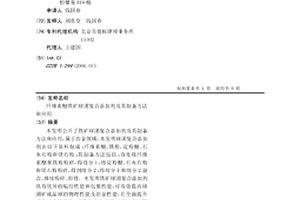 礦山廢渣廢水回收凈化循環環保系統