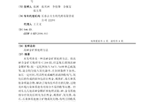 應用于礦用色選機的安全防護系統