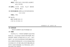 用于制備高硅球團礦的回轉窯