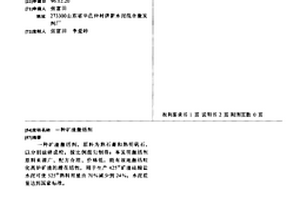 利用燒結環冷廢氣在儲料場烘干塊礦的裝置