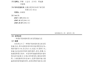礦渣加工用雜質清理裝置