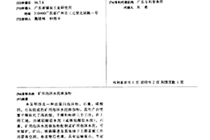 基于XGBoost算法快速預測鈣鈦礦材料比表面積的方法