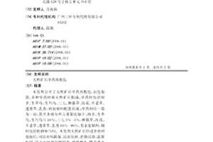 磷石膏和低品鋁土礦制備陶瓷托槽材料聯產酸的工藝