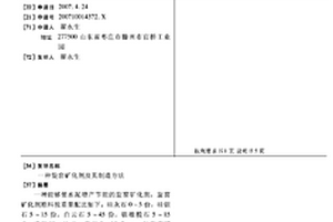 利用鉀長石尾礦生產陶瓷用鉀長石精粉的工藝