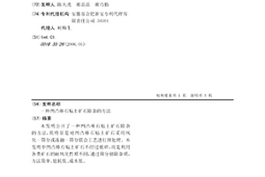 沖壓式礦石破碎機