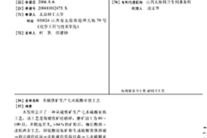 礦山生態修復循環系統