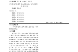 利用中低品位磷礦生產噴漿復合肥的方法