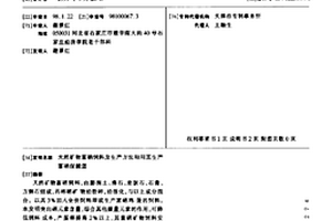 重結晶提純低品位天然石膏或石膏尾礦的方法