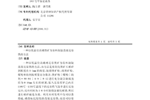 塊礦熱爆裂指數檢測方法