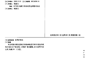 除塵選礦用的除塵裝置