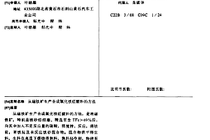 礦物質微生物土壤調理劑及其制備方法和用途