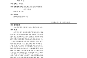 多功能梅花形鋁礬土尾礦輕質通孔陶粒的生產方法
