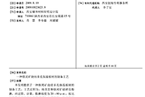 紅土鎳礦回轉窯用煤粉制作設備