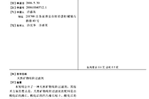用于生產磷酸鎂鹽礦物質的綜合力場多流態重選機