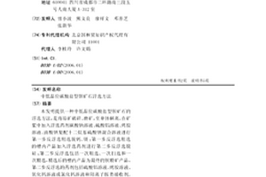為預防煤礦火災提供數據的不同阻化劑阻化效果分析方法