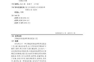 節能減震型洗礦裝置