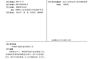 礦化垃圾流態化分選裝置