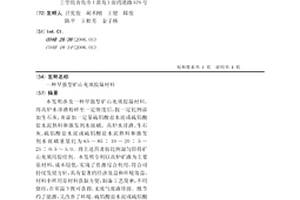 礦山高效通風凈化裝置