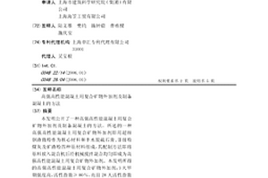 礦石加工過程中的預處理裝置