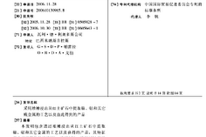 火力發電廠用礦渣粉碎裝置