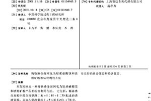 燒結礦立式冷卻系統
