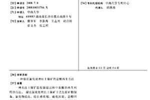 鐵精礦球團烘干裝置