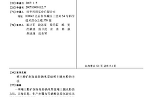 菱鎂礦粉塵污染土壤凈化系統