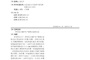 強酸性尾礦廢棄地不覆土植被恢復的方法