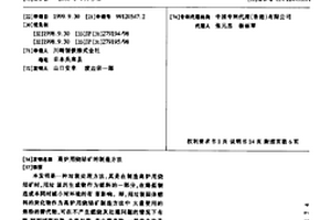 礦化垃圾流態化分選裝置及分選工藝