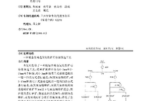 高寒高海拔地區濕污泥制備礦區土壤調理劑的方法
