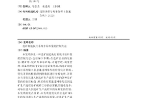 基于煤礦采空區處置工業上廢氣中二氧化碳的裝置及方法