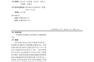 礦倉進料斗
