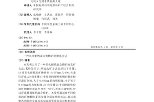 閉鎖式礦井排班方法及系統