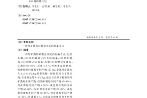礦業砂石骨料品質管控在線監測系統