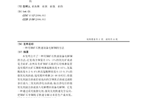 球磨機礦料給進裝置