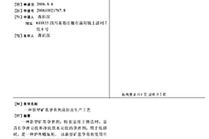 應用于礦山石灰石質量控制的自動采樣裝置