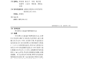 用于礦井采空區充填的膏體及其制備系統