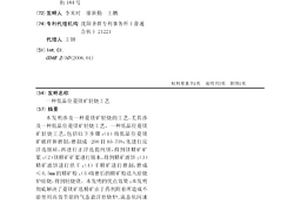 在水泥熟料生產中使用高爐礦渣的方法和裝置