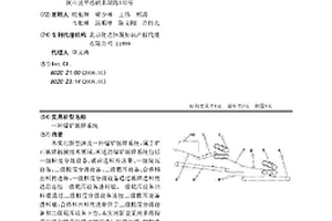 除鐵器廢鐵回收倉礦料篩裝置