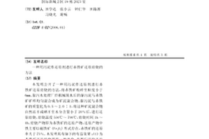 基于流態化分選的寬粒級煤系高嶺土提質工藝