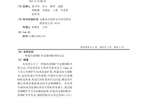 高爐槽下細粒物料回收系統