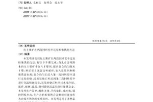 浮選介質回收系統