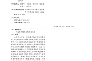 低灰分蘭炭及其濕法浮選工藝